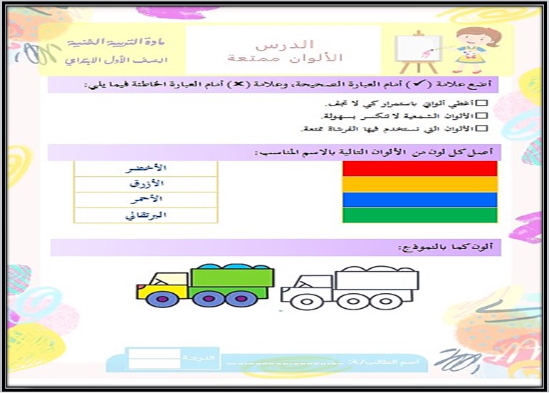 توزيع التربية الفنية الصف الأول الإبتدائى الفصل الدراسى الأول