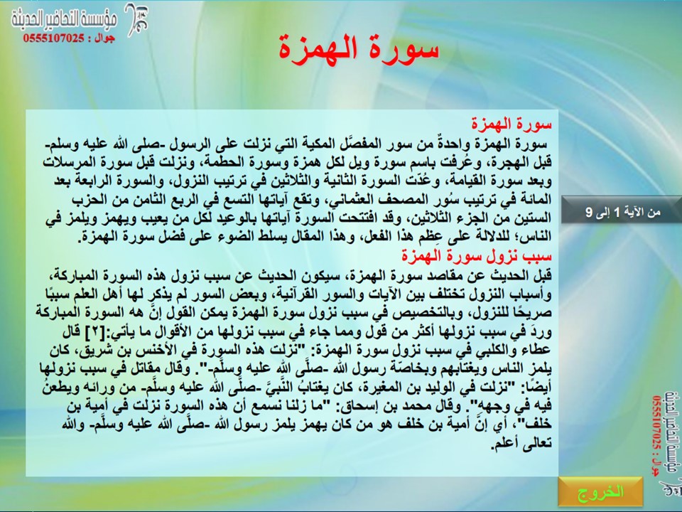 توزيع تحفيظ القرآن الصف الأول الإبتدائى الفصل الدراسى الأول