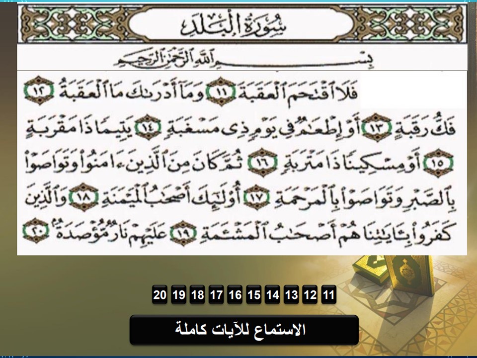 توزيع قرأن كريم الصف الثانى الإبتدائى الفصل الدراسى الأول