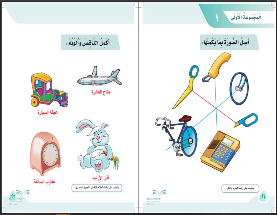 توزيع لغتى الصف الأول الإبتدائى الفصل الدراسى الأول