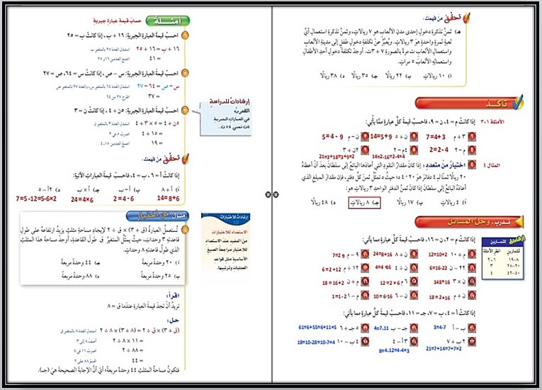 حل أسئلة الرياضيات الصف السادس الإبتدائى الفصل الدراسى الأول
