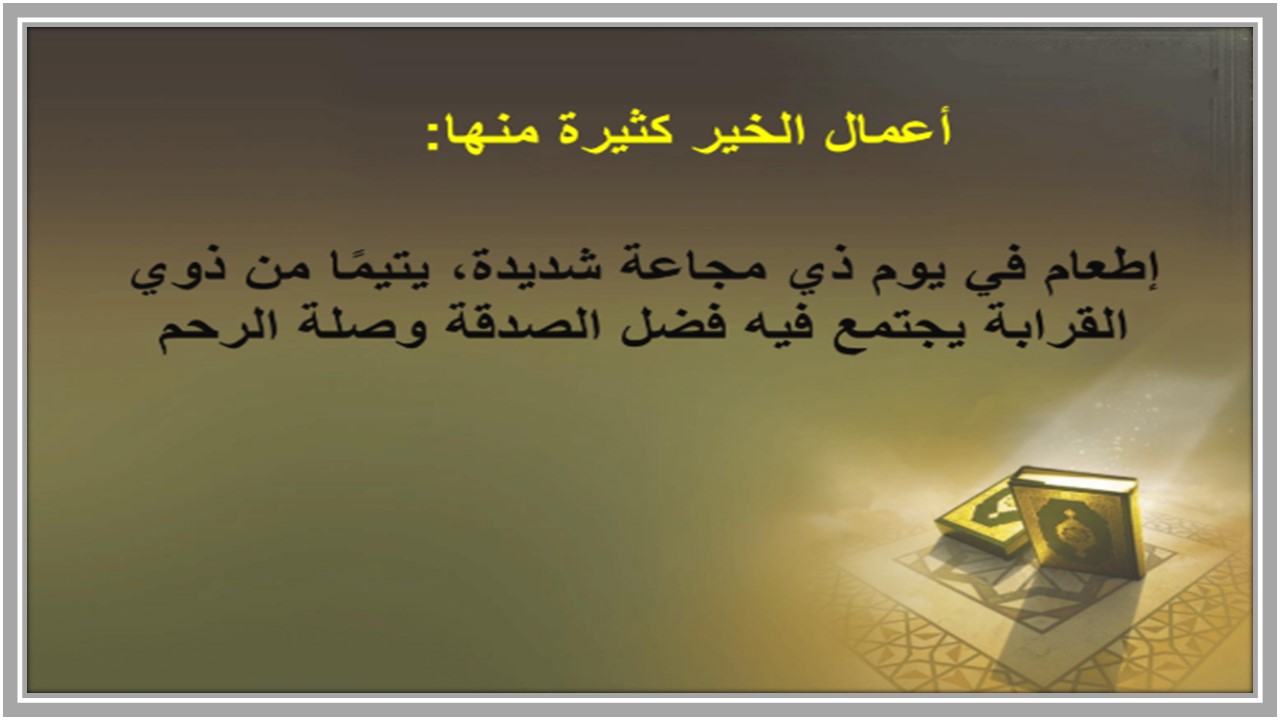 ورق عمل قرأن كريم الصف الثانى الإبتدائى الفصل الدراسى الأول 