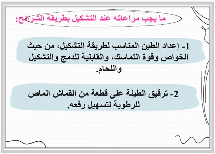 أوراق عمل مادة التربية الفنية خامس ابتدائي بطريقة فواز الحربي الفصل الدراسي الثاني 