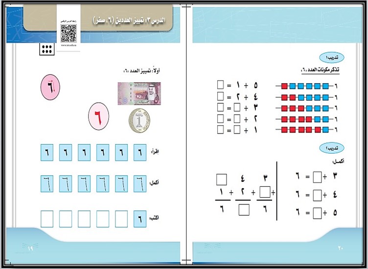 أوراق عمل مادة الرياضيات للصف الأول تعليم الكبيرات الفصل الدراسي الثاني