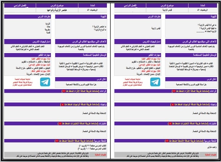 أوراق عمل مادة الرياضيات للصف الأول تعليم الكبيرات الفصل الدراسي الثاني