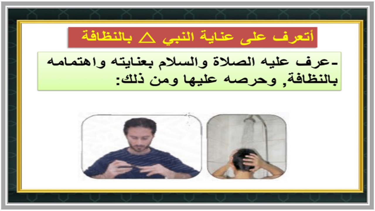 اوراق عمل مادة العلوم الدينية للصف الأول تعليم الكبيرات الفصل الدراسي الثاني