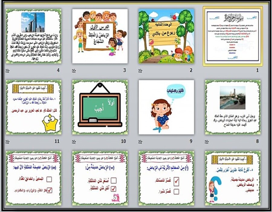 حل اسئلة لغتى ثاني ابتدائي الفصل الدراسي الأول