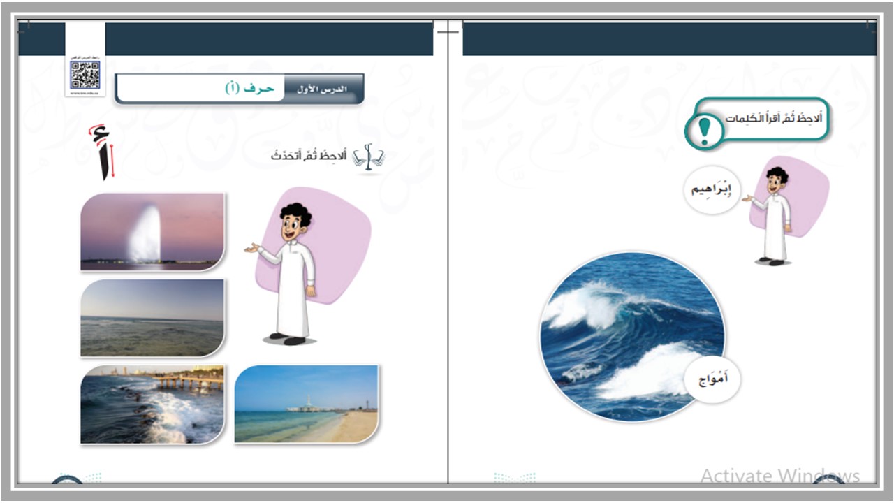عروض بوربوينت مادة لغتي للصف الأول تعليم كبيرات الفصل الدراسي الثاني
