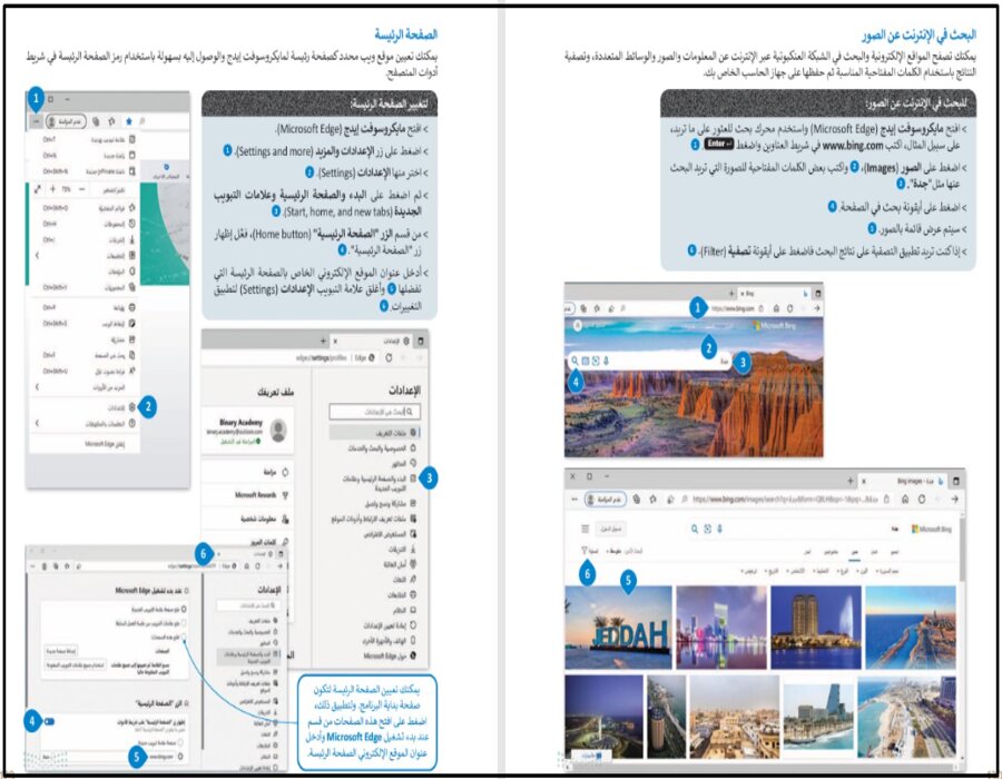ورق عمل مادة الحاسب الآلي للصف الأول متوسط فصل دراسى ثاني