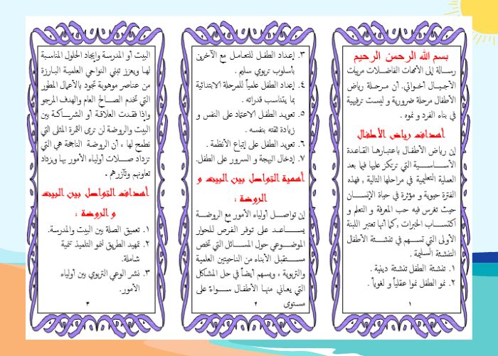 تحضير وحدة الفصول الاربعة رياض اطفال تحضير وحدة الفصول الاربعة رياض اطفال
