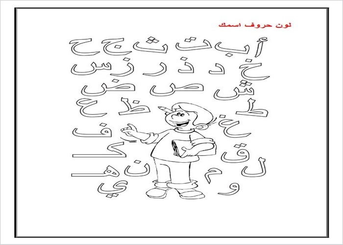تحضير وحدة كل شئ عني رياض أطفال
