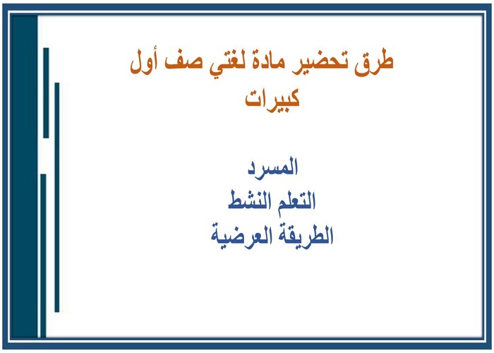 أوراق عمل درس صلة الرحم مادة لغتي صف أول كبيرات  