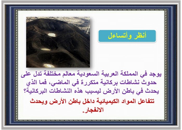 عروض بوربوينت درس الطريقة العلمية مادة العلوم الصف الرابع الابتدائي فصل دراسي أول 