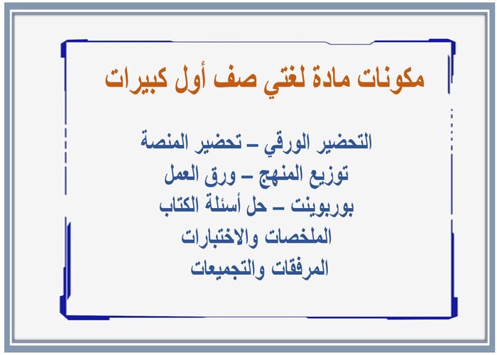 أوراق عمل درس صلة الرحم مادة لغتي صف أول كبيرات  