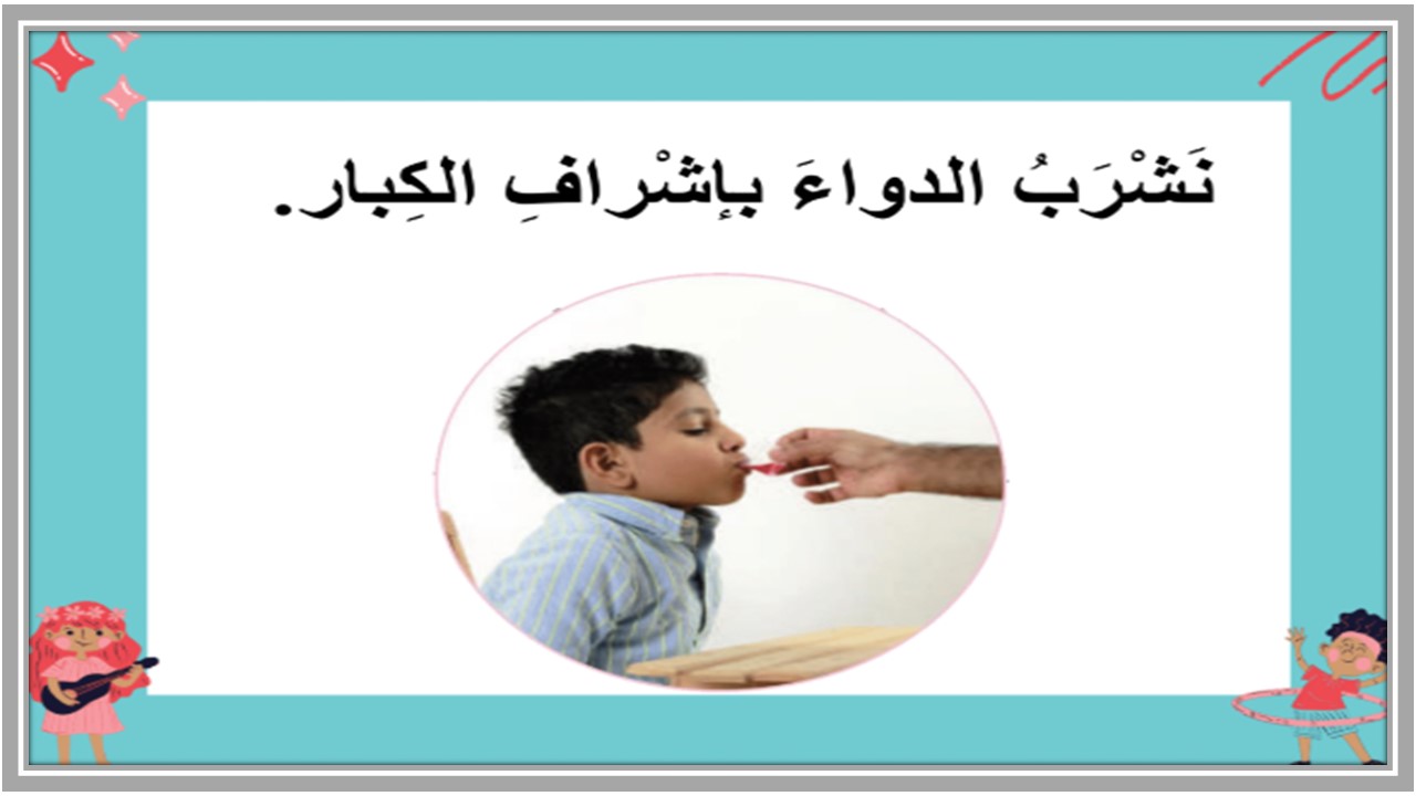 تحضير لمادة التربية الأسرية الصف الثالث الابتدائي فصل دراسي أول  