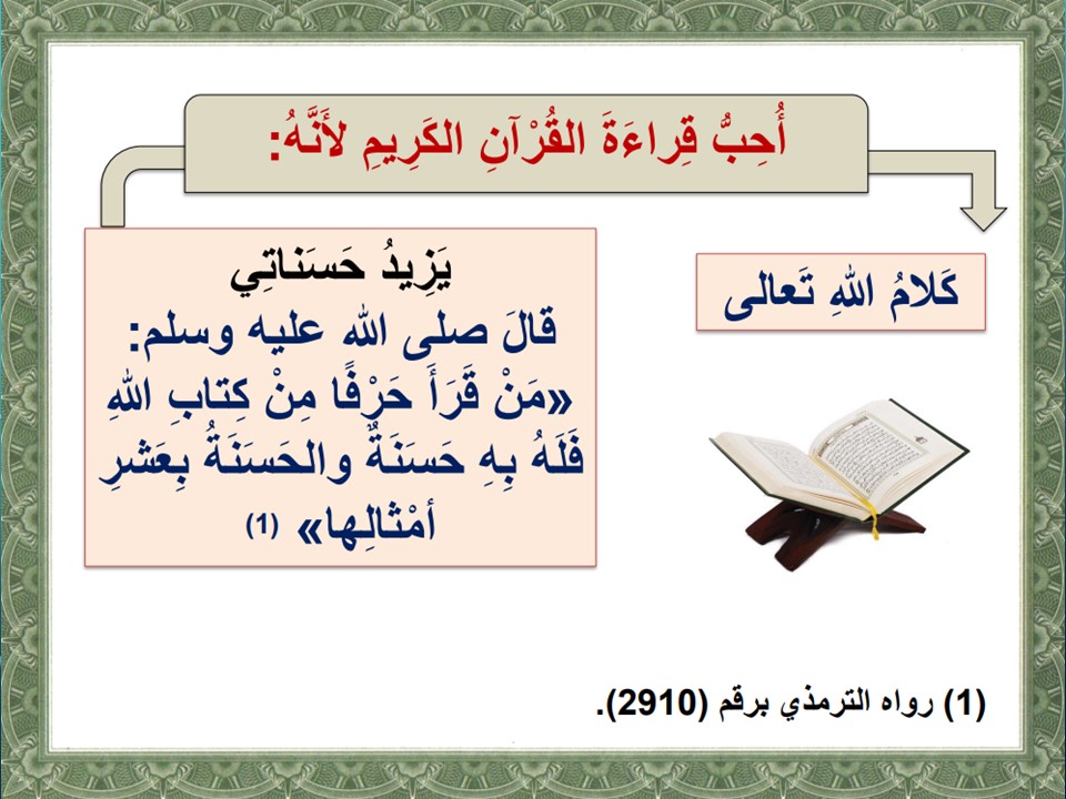 كتاب مادة الدراسات الإسلامية الصف الأول الابتدائي الفصل الدراسي الاول