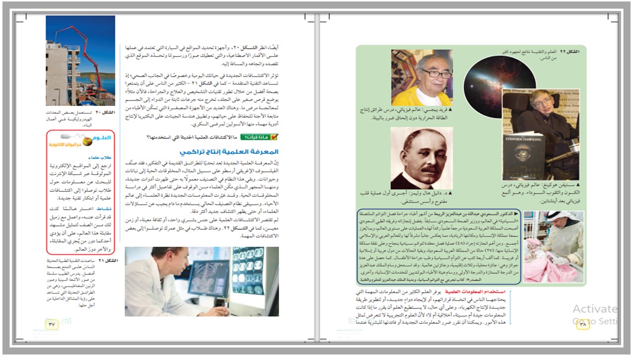 مهارات مادة العلوم صف ثالث متوسط الفصل الأول 