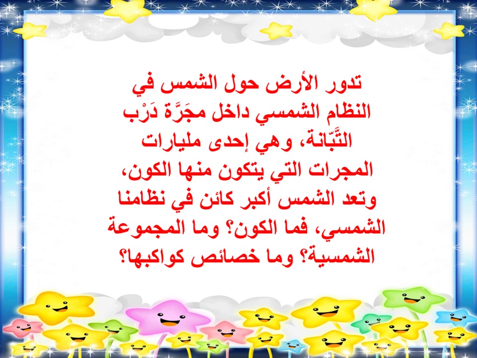 تحضير مادة اجتماعيات أول متوسط فصل دراسي أول
