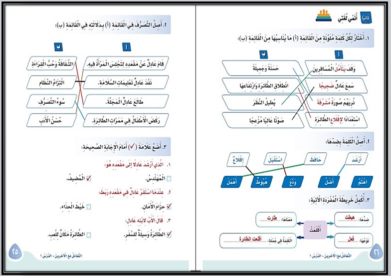 حل أسئلة مادة لغتي الصف الثالث الابتدائي فصل دراسي أول
