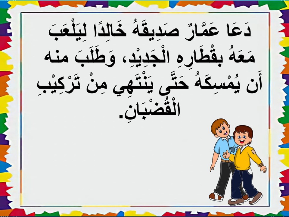 مهارات مادة لغتى للصف الثانى الابتدائي الفصل الدراسي الاول
