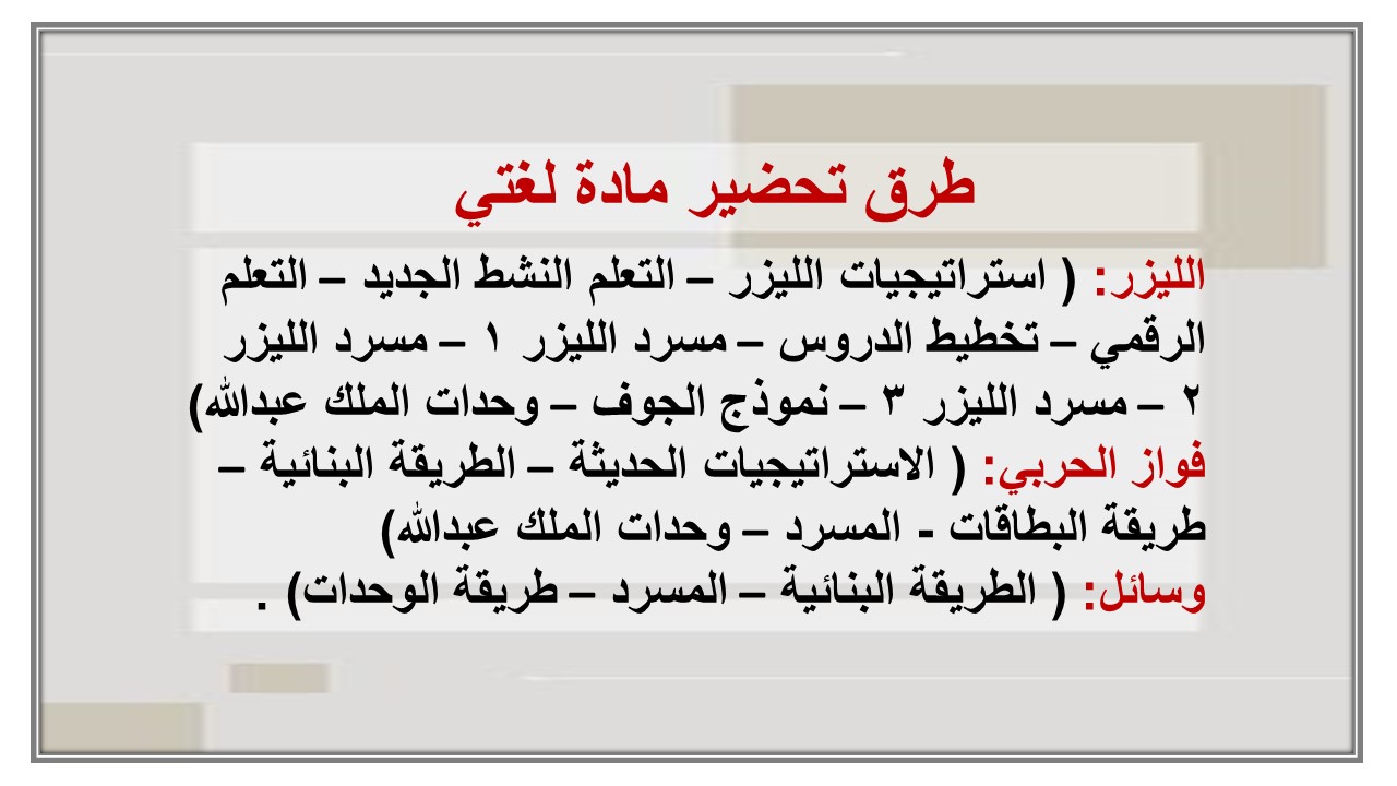 ورق عمل الوحدة الأولى درس الألف اللينة في الأفعال الثلاثية لغتي ثالث متوسط نصف اول ورق عمل الوحدة الأولى درس الألف اللينة في الأفعال الثلاثية لغتي ثالث متوسط نصف اول
