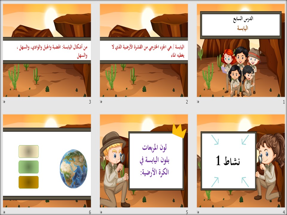 تحضير التربية الفكريه ماده علوم الصف الثانى الابتدائي الفصل الثانى