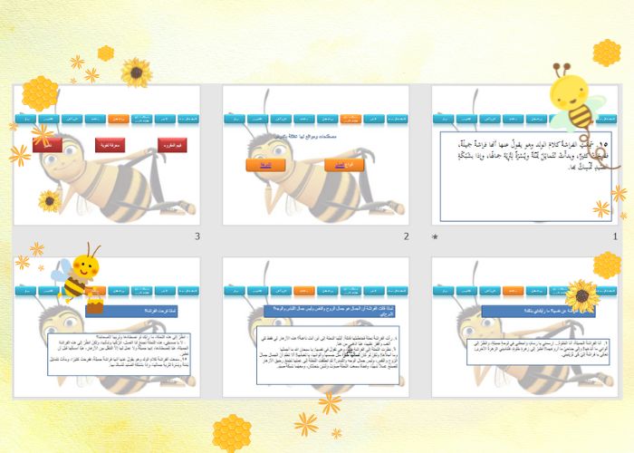 وحدة النحل رياض الاطفال