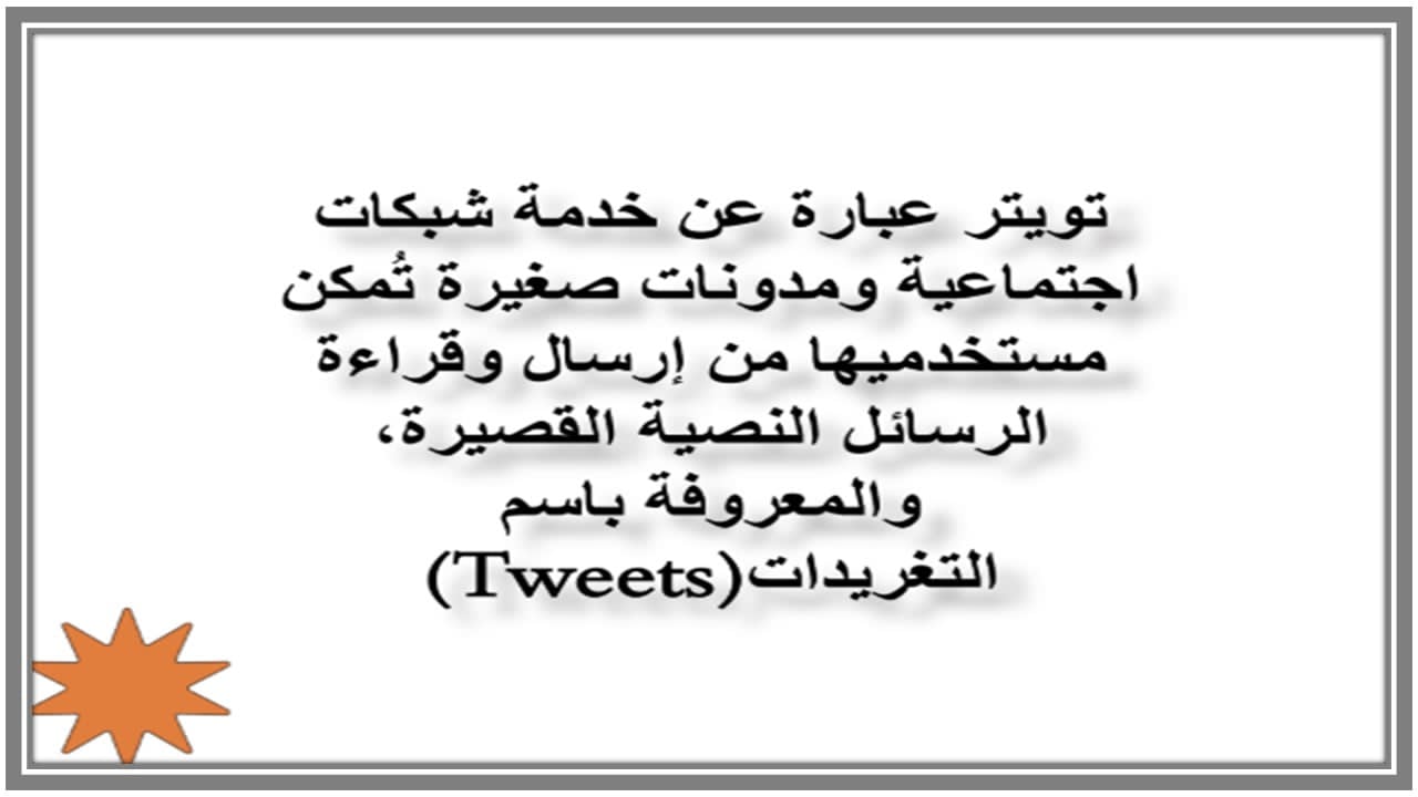 ورق عمل مادة الحاسب الآلى الصف الثانى متوسط الفصل الثاني