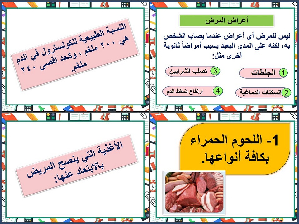ورق عمل مهارات حياتية الصف الاول كبيرات الفصل الدراسى الثانى