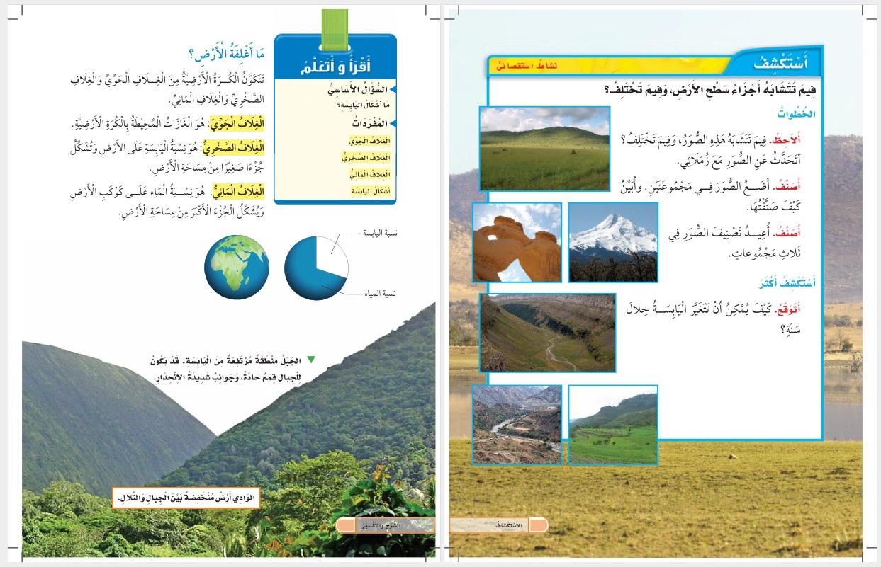 حل اسئلة مادة العلوم للصف الثاني الابتدائي الفصل الدراسي الثانى