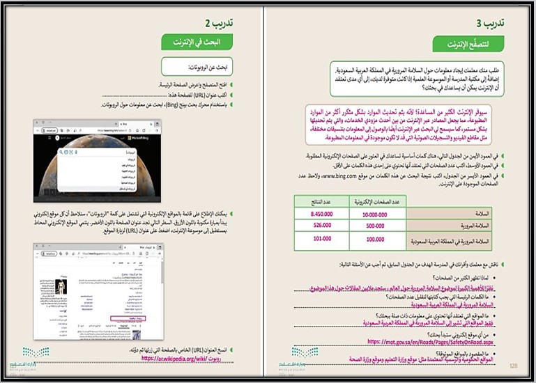 حل أسئلة مادة حاسب آلي للصف الرابع الابتدائي