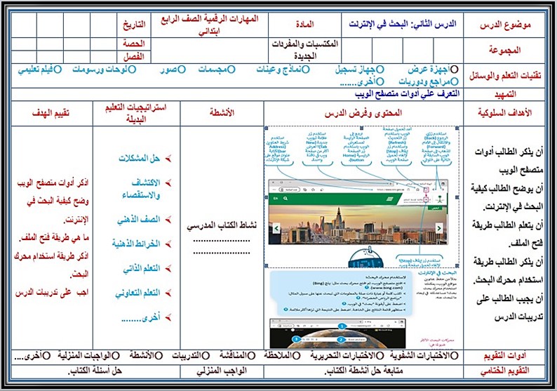 حل أسئلة مادة حاسب آلي للصف الرابع الابتدائي