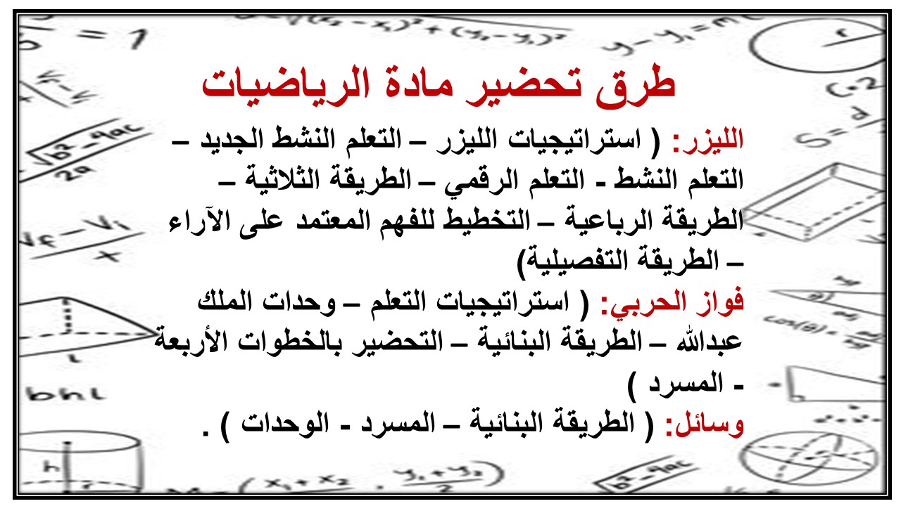 ورق عمل درس مساحات الأشكال المركّبة مادة الرياضيات الصف الثانى متوسط