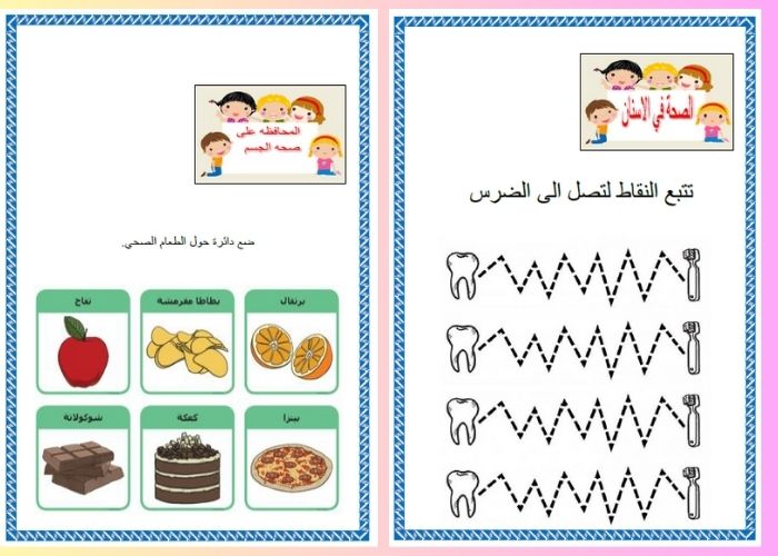 ورق عمل دروس وحدة جسدي