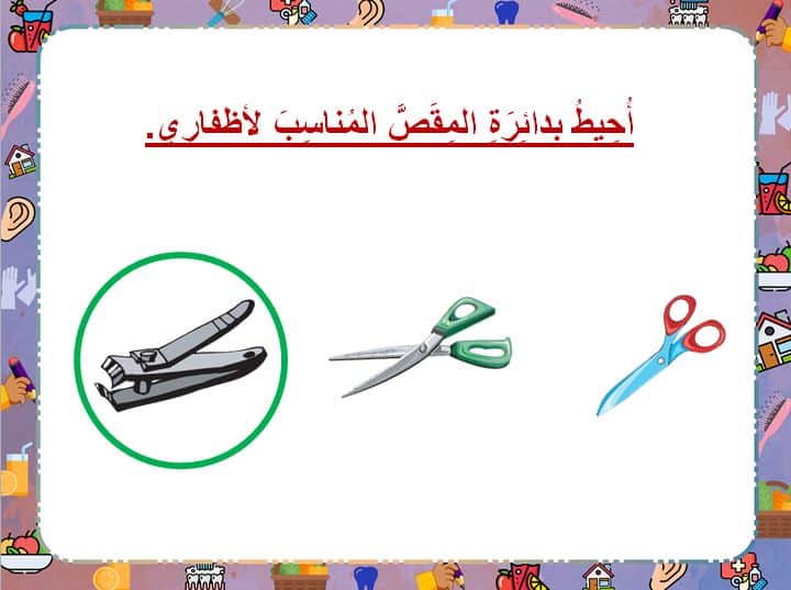 ورق عمل مادة التربية الاسرية للصف الثانى الابتدائي فصل دراسي اول