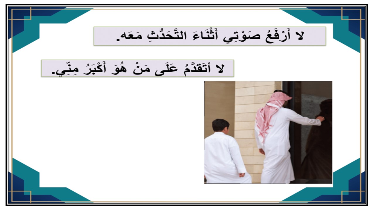 بوربوينت مادة الفقه للصف الثانى الابتدائي فصل دراسي اول