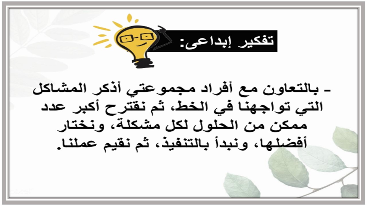 بوربوينت مادة لغتى للصف السادس الابتدائي الفصل الدراسي الأول