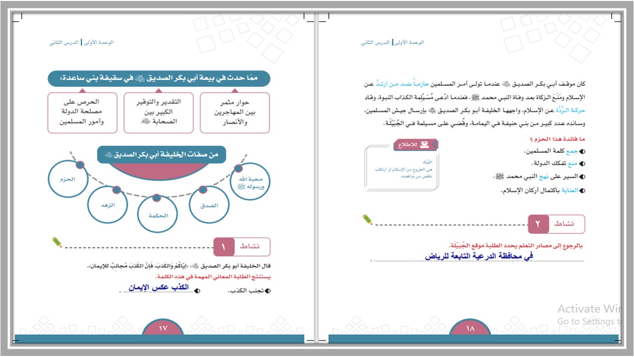  تحضير الإجتماعيات للصف الخامس الابتدائي الفصل الدراسى الأول
