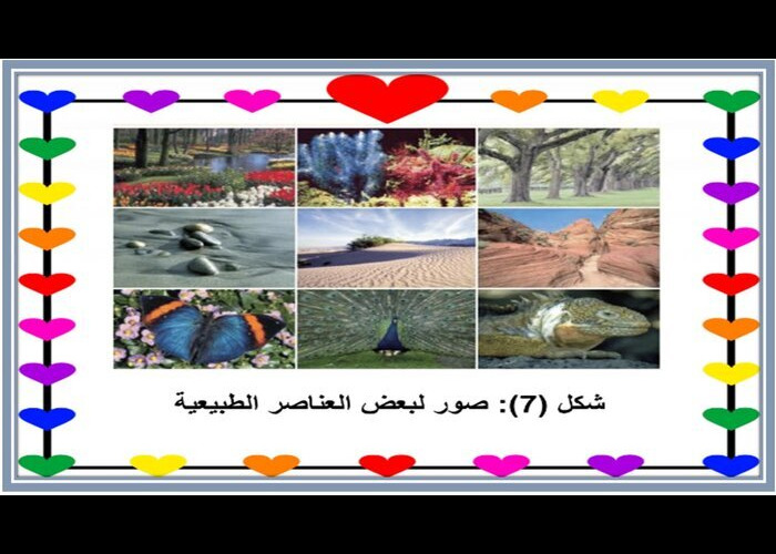 تحضير عين مادة التربية الفنية للصف الثانى الابتدائي فصل دراسي اول 