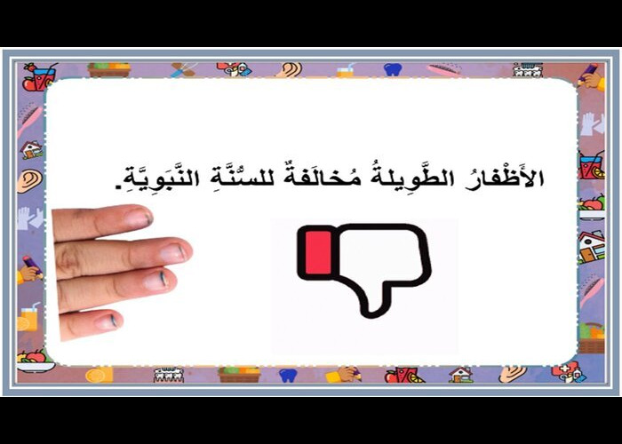 تحضير مادة التربية الاسرية للصف الثانى الابتدائي فصل دراسي اول 