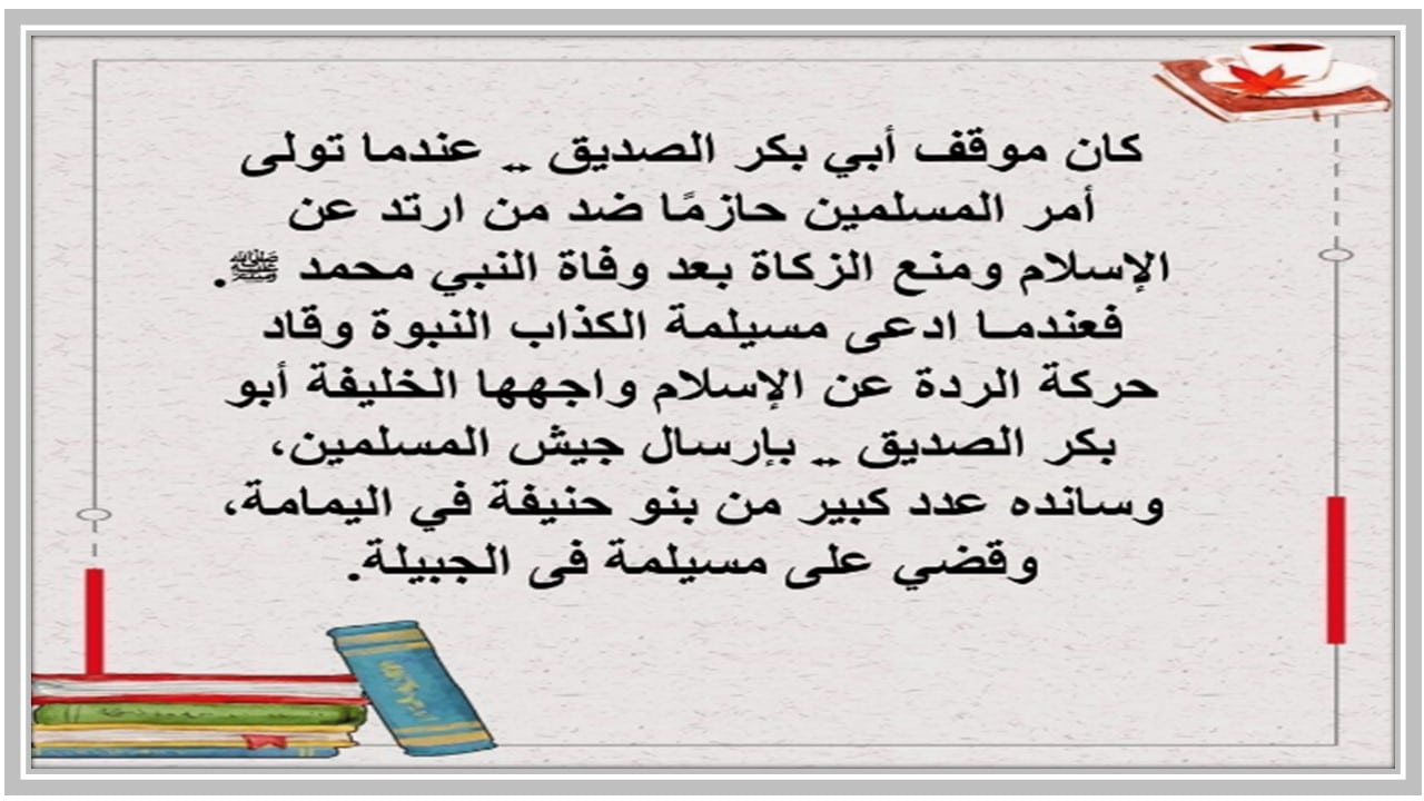 حل اسئلة الإجتماعيات للصف الخامس الابتدائي الفصل الدراسى الاول 