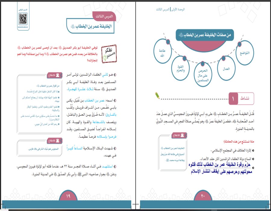 حل اسئلة الإجتماعيات للصف الخامس الابتدائي الفصل الدراسى الاول 