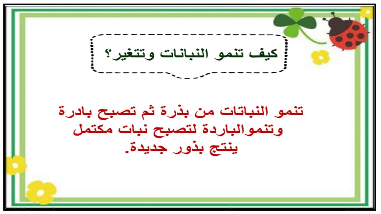 حل اسئلة مادة العلوم للصف الثانى الابتدائي فصل دراسي اول