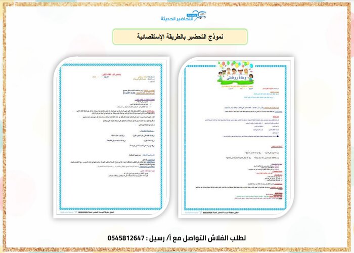 قوانين الوجبة وحدة روضتي رياض اطفال قوانين الوجبة وحدة روضتي رياض اطفال
