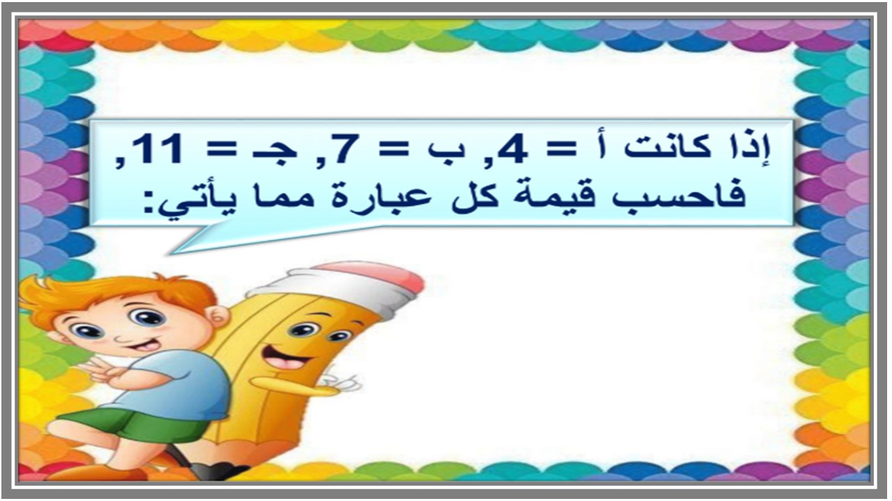 مهارات مادة رياضيات للصف السادس الابتدائي الفصل الدراسي الأول 