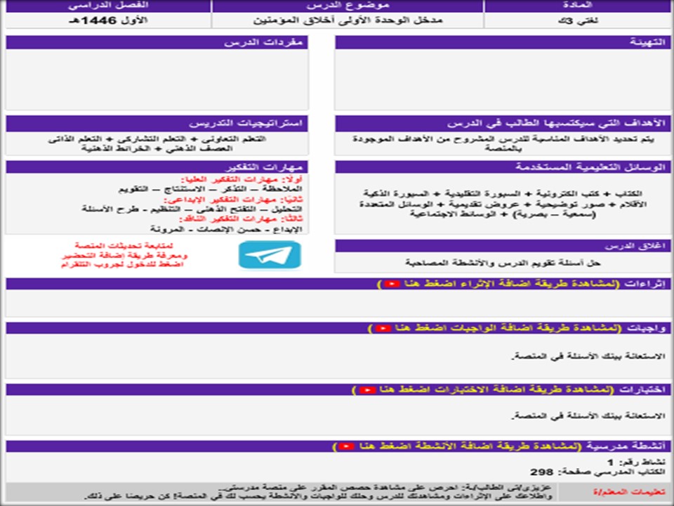 بوربوينت مادة لغتي ثالث كبيرات الفصل الدراسي الأول