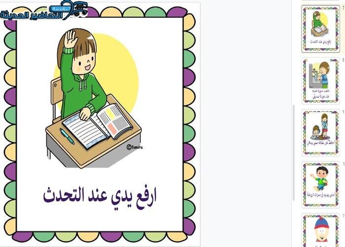 قوانين الحلقة وحدة المخترعون رياض اطفال