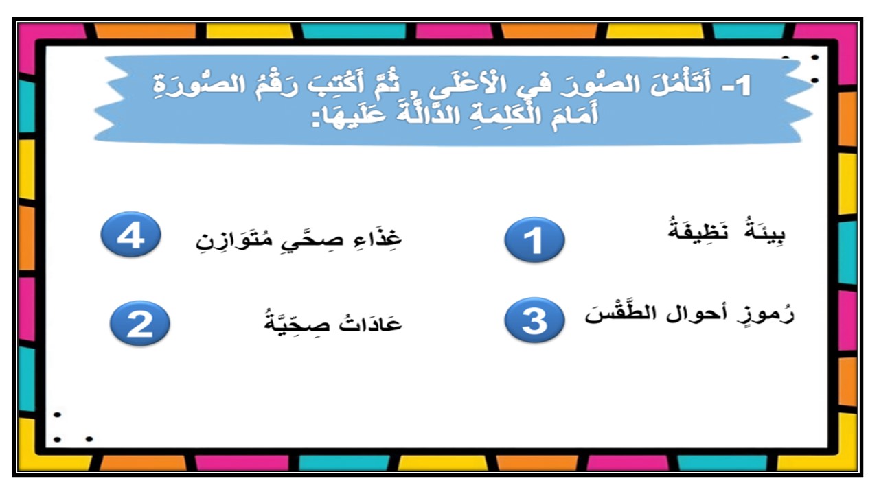 تحضير لغتي الصف الرابع الإبتدائي الفصل الدراسي الأول