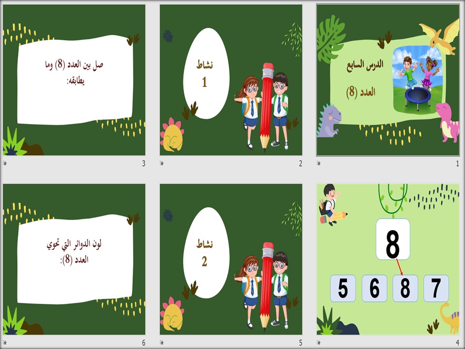 تحضير مادة الرياضيات للتربية الفكرية الصف الثالث الابتدائي الفصل الثاني