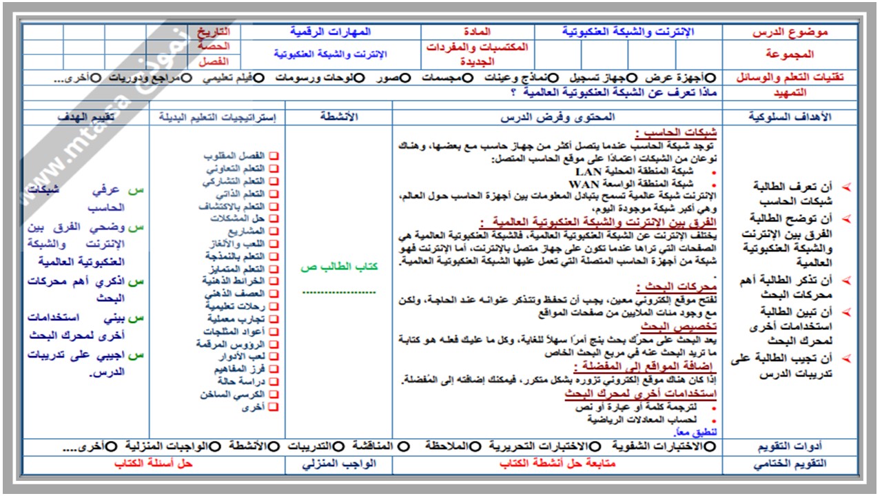 حل اسئلة مادة الحاسب الآلي الصف الخامس الابتدائي الفصل الثاني حل اسئلة مادة الحاسب الآلي الصف الخامس الابتدائي الفصل الثاني